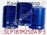 Конденсатор  SLP181M250A1P3 фотография 3.