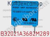 Конденсатор  B32021A3682M289  фотография 2.