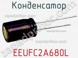 Конденсатор  EEUFC2A680L 