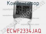 Конденсатор  ECWF2334JAQ фотография 3.