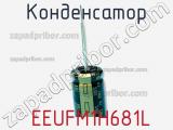 Конденсатор  EEUFM1H681L фотография 3.