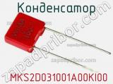 Конденсатор  MKS2D031001A00KI00 фотография 2.