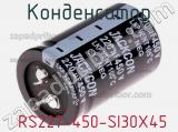Конденсатор  RS227-450-SI30X45 фотография 2.