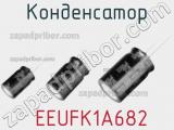 Конденсатор  EEUFK1A682 фотография 2.