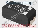 Конденсатор  T521D336M025ATE040 фотография 2.