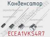 Конденсатор  ECEA1VKS4R7 фотография 2.