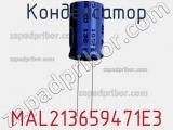 Конденсатор  MAL213659471E3 фотография 2.