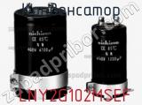 Конденсатор  LNY2G102MSEF фотография 2.