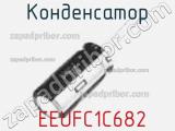 Конденсатор  EEUFC1C682 фотография 2.