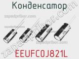 Конденсатор  EEUFC0J821L фотография 2.