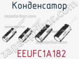 Конденсатор  EEUFC1A182 фотография 2.