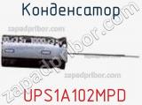 Конденсатор  UPS1A102MPD фотография 3.