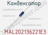 Конденсатор  MAL202136221E3 фотография 3.