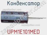 Конденсатор  UPM1E101MED фотография 3.