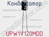 Конденсатор  UPW1V120MDD  фотография 2.