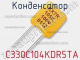 Конденсатор  C330C104KDR5TA фотография 2.
