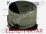 Конденсатор  EEEHD1V4R7AR фотография 2.