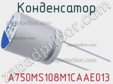 Конденсатор  A750MS108M1CAAE013 фотография 2.