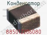 Конденсатор 885012206080 фотография 2.