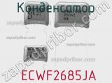 Конденсатор  ECWF2685JA фотография 3.