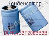 Конденсатор  DCMC432T200BB2B фотография 2.