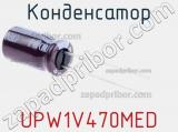 Конденсатор  UPW1V470MED фотография 2.