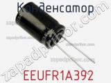 Конденсатор  EEUFR1A392 фотография 3.