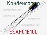 Конденсатор  EEAFC1E100