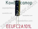 Конденсатор  EEUFC2A101L фотография 3.