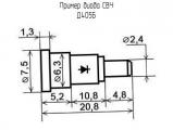 Д405Б схема, чертеж диода СВЧ.