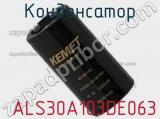 Конденсатор  ALS30A103DE063 фотография 3.