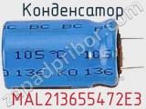 Конденсатор  MAL213655472E3 фотография 2.