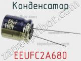 Конденсатор  EEUFC2A680 фотография 2.