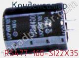Конденсатор  RS477-160-SI22X35 фотография 2.