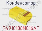 T491C106M016AT