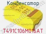 Конденсатор T491C106M016AT фотография 2.