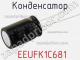 Конденсатор  EEUFK1C681 фотография 2.