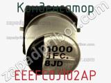 Конденсатор  EEEFC0J102AP фотография 2.