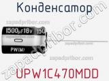 Конденсатор  UPW1C470MDD фотография 2.