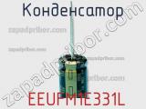 Конденсатор  EEUFM1E331L фотография 3.