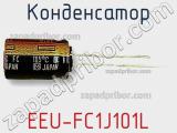 Конденсатор  EEU-FC1J101L  фотография 2.