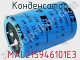 Конденсатор  MAL215946101E3 фотография 3.