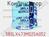 Конденсатор  380LX473M025A052 фотография 2.
