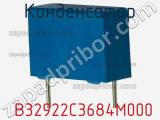 Конденсатор  B32922C3684M000 фотография 3.