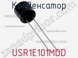 Конденсатор  USR1E101MDD фотография 2.