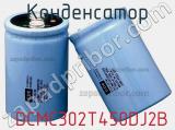Конденсатор  DCMC302T450DJ2B фотография 2.