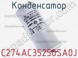 Конденсатор  C274AC35250SA0J фотография 2.