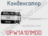 Конденсатор  UPW1A101MDD фотография 3.