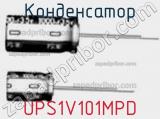 Конденсатор  UPS1V101MPD фотография 2.