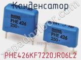 Конденсатор  PHE426KF7220JR06L2 